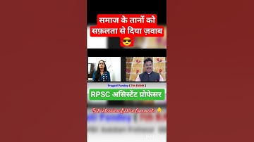 Best Reply to society with success in RPSC assistant Professor #shorts #success #motivation