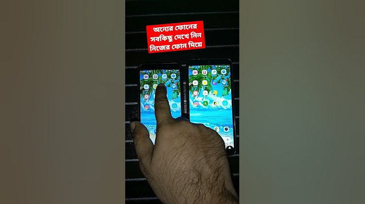 প্রিয়জনের ফোনে কি আছে দেখুন নিজের ফোনে, নজর দারী রাখুন খুব সহজে#shorts