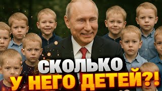 Что скрывал Кремль: любовницы Путина, спрятанные сыновья и миллиарды на тайную жизнь