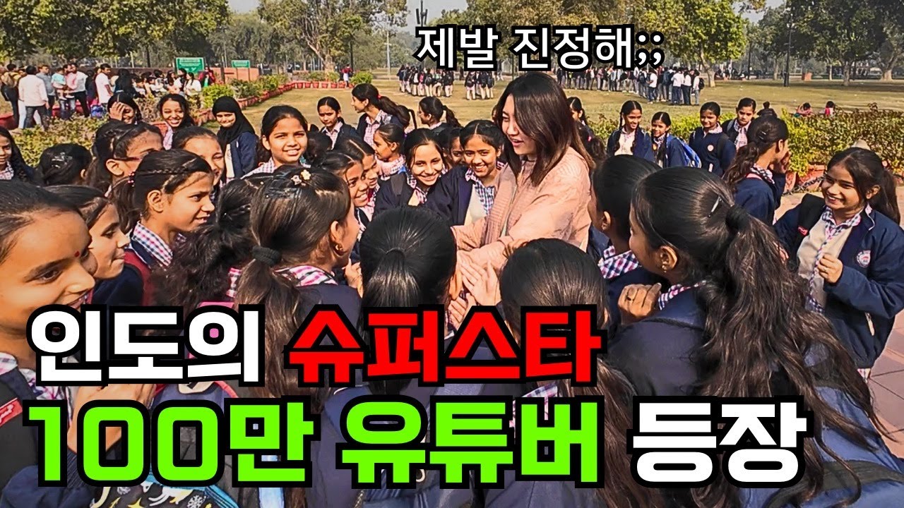 인도에서 한국인이라면 이런 대우 받습니다 [인도문,후마윤묘지]