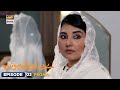 New! Baby Baji Ki Bahuwain Episode 3 | Promo | ARY Digital