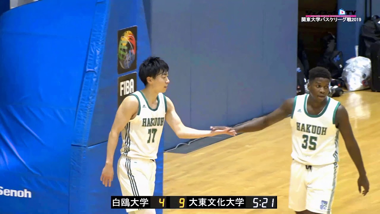 第95回関東大学バスケ19リーグ戦1部第9節 白鴎大学vs大東文化大学 Youtube 第95回関東大学バスケ19リーグ戦1部第9節 白鴎大学vs大東文化大学 Youtube