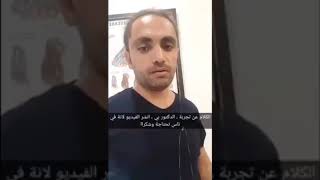 مركز علاج الغرغرينة