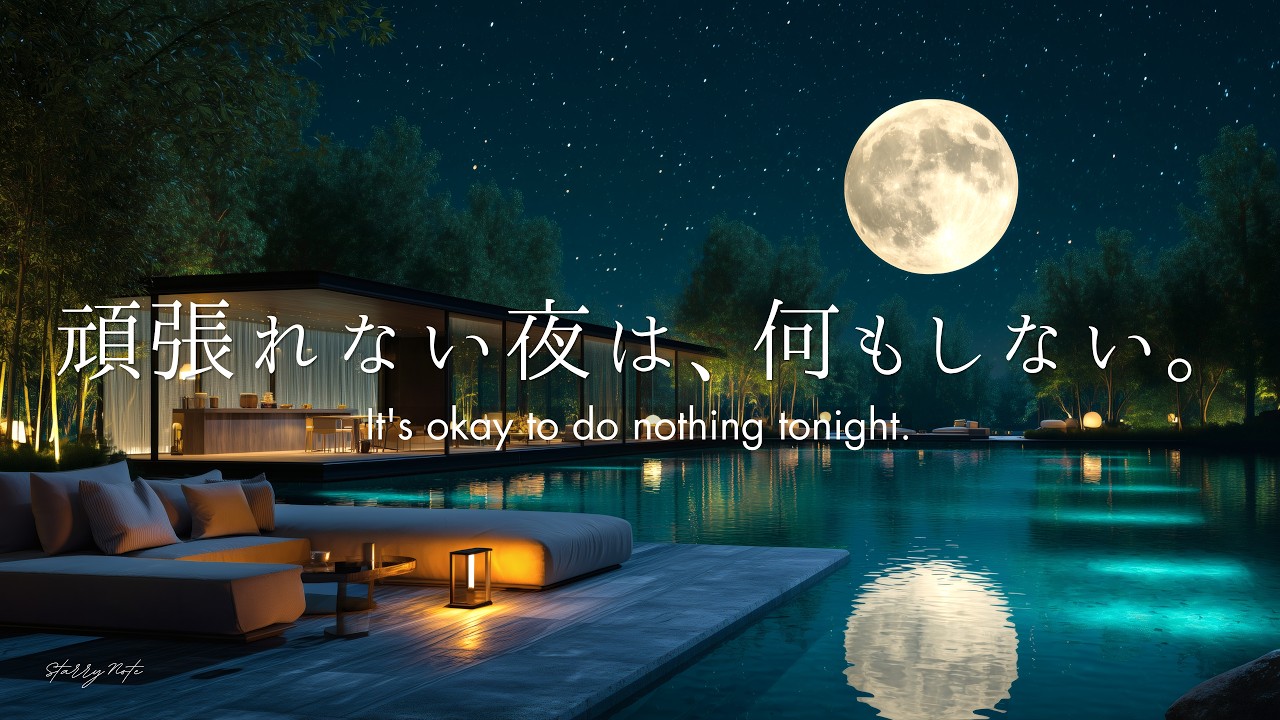 4K] On Nights You Can't Push Anymore, Do Nothing | Healing Piano