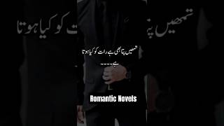 Bold Novel 🥵||Romantic Best Novel 🥵||#boldnovelinurdu #romanticnovel #love #song #shorts #famous
