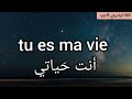 تحدث كفرنسي جمل فرنسية تستعمل يوميا