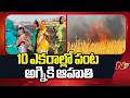 Fire Destroys 10 Acres of Maize Crop in Adilabad | NTV Telugu