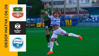 Родина - СКА-Хабаровск 1-1 видео