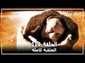 Harem Sultan - حريم السلطان الجزء 2 الحلقة  65