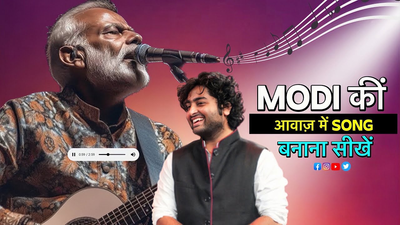 Narendra Modi ki awaj me song kaise banaye How to make song of Any