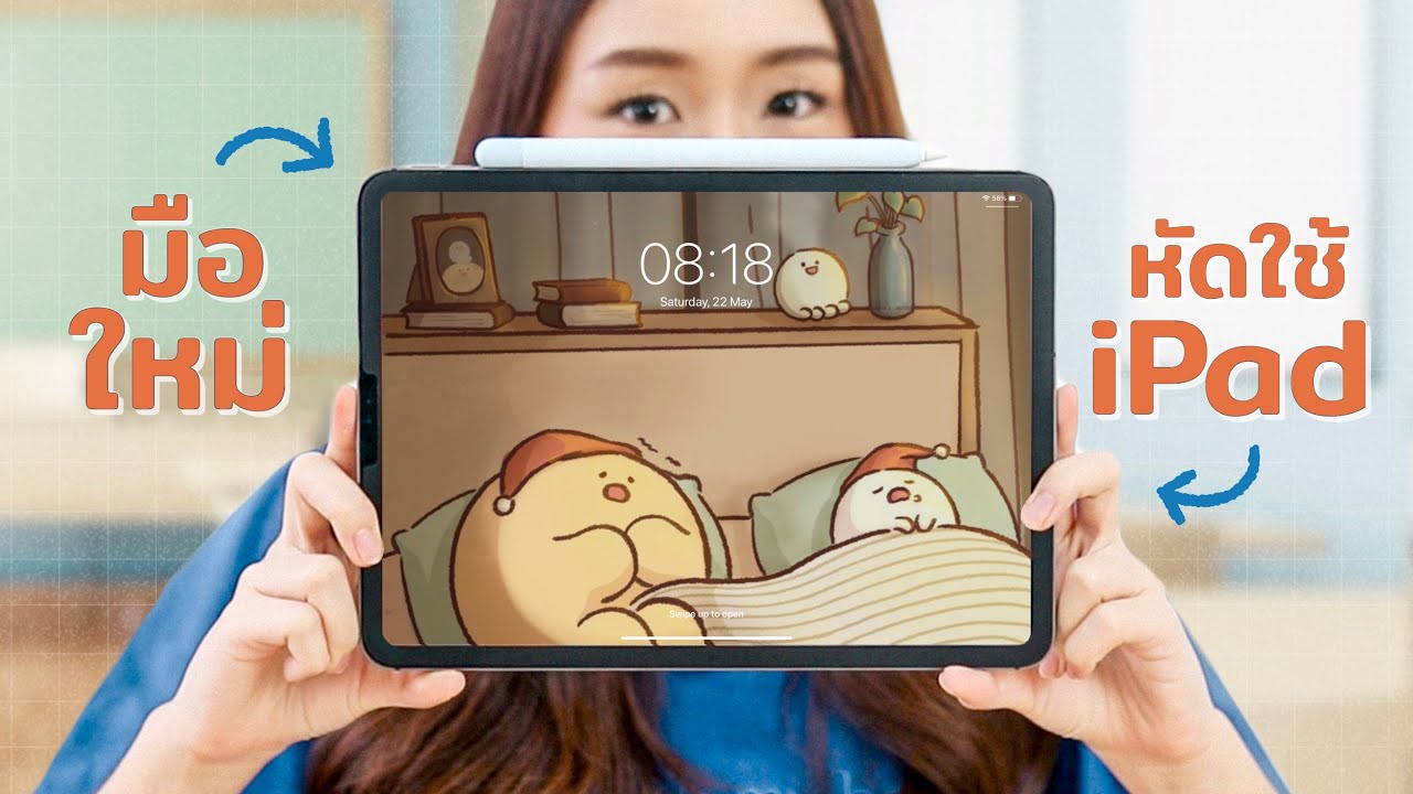 มือใหม่หัดใช้ iPad: รวมสิ่งที่ต้องรู้ + เทคนิคใช้ iPad ให้คล่องขึ้น✨ Peanut Butter