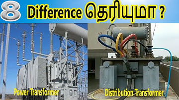 Difference Between Power Transformer distribution transformer In Tamil