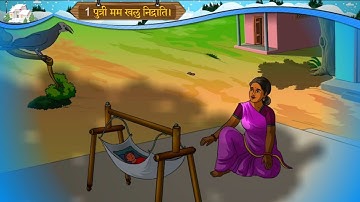 STD 8 SANSKRIT SEM 2 CHAPTER 1 PUTRI MAM KHALU NIDRATI