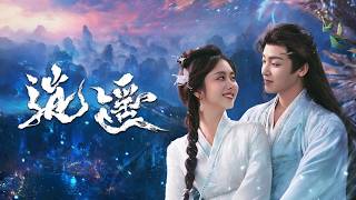 Download Lagu 【DRAMA SERIES】THE UNCLOUDED SOUL 逍遥 TRAILER MP3