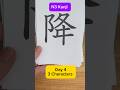 More and more! N3 Kanji! #n3kanji