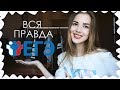 ВСЕ, ЧТО ВЫ ХОТЕЛИ ЗНАТЬ О ЕГЭ // Мои баллы || Alyona Burdina