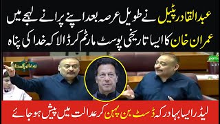 PPP Abdul Qadir Patel Come Down Hard On Chief Justice & Imran Khan In National Assembly |