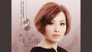 心連心 (XIN LIAN XIN)