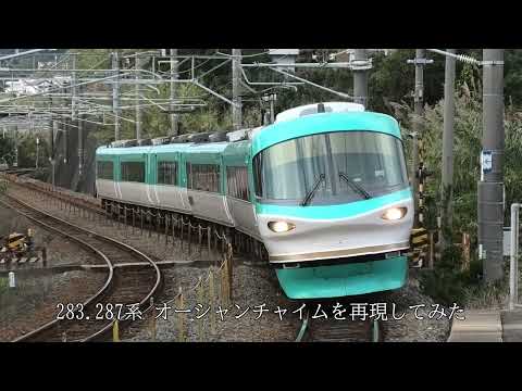 オーシャンチャイムを再現してみた