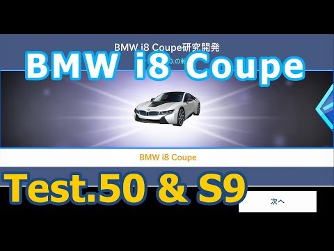 asphalt-8---ラボ004-最終ai---bmw-i8-coupe---r&d-lab.004.test.050.-ultimate-ai-&-season-9---アスファルト8