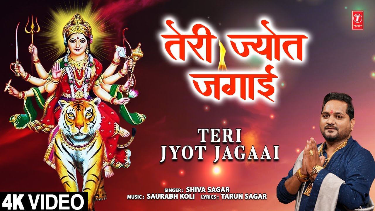    Teri Jyot Jagaai  Devi Bhajan  SHIVA SAGAR  Full 4K Video