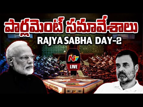 Rajya Sabha Live : Parliament Winter Session 2025 | PM Modi | Rahul Gandhi | Ntv Telugu