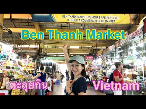 Ben Thanh Market,Vietnam 2ชั่วโมง ตะลุยกินที่ตลาดเบนถั่น โฮจีมินห์ : มีอันจะกิน EP5