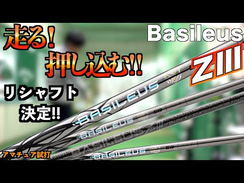 Basileus ZⅢ 50 バシレウス Z3 ドライバーシャフト キャロウェイ Basileus シャフト ドライバー用 バシレウス Z III : ゴルフ