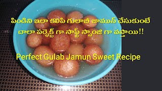 గులాబ్ జామున్ ఇలా చేయండి గ్యారెంటీగా చాలా బాగా వస్తాయి|Perfect Gulab Jamun Recipe