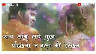 रात चांदण ग सजलाय। Whatsapp Video