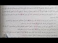 عالیہ دوم مشکاۃ المصابیح 1 سبق 23 باب الدعاء فی التشھد عالیہ دوم مشکاۃ المصابیح 1 سبق 23 باب الدعاء فی التشھد