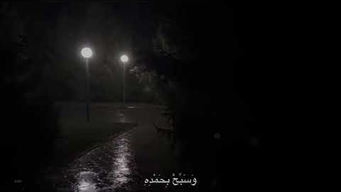 وتوكل على الحي الذي لا يموت 🥹 (القارئ ادريس ابكر)