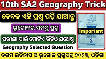 10th Class SA2 Geography Selection Question | 10th Class SA2 Geography MCQ |10th Class Geography SA2