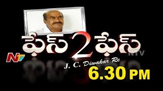 J. C. Diwakar Reddy Exclusive Interview Face To Face Promo Ntv