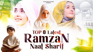 Naat Ramzan | Top 8 Best Ramzan Naat | Beautiful Ramzan Naat | Naat Sharif Ramzan 2024 |New Naat Pak