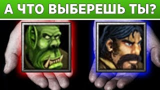 Сделай выбор в Tactics TD