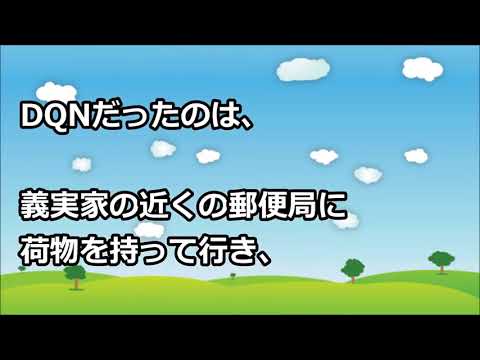【スカッとする話】男性不妊で小梨なのにウトメから孫産め攻撃され、夫は妊娠させれないからと浮気していた！ある日、家に荷物が届き中身を見みると‥→バカバカしいｗ【club スカッとする