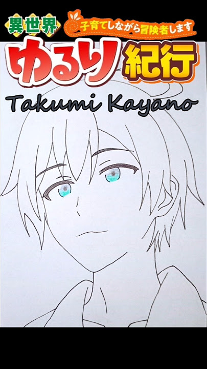 Takumi 