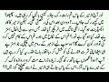 Complete Romentic Story||درد کی مالا"💕||Bold Urdu Complete Kahaniya||FS AUDIOBOOK 🎀