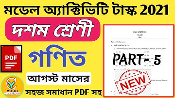 Class 10 model activity task Math Part 5 new 2021| Model activity task class 10 math Part 5 new |