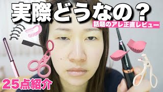 Honest Review] Massive Unboxing of Viral, Super-Cheap TEMU Beauty