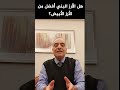 هل الأرز البني أفضل من الأررز الأبيض في رفعة لسكر الدم
