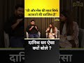 “प्री और मेंस की बात सिर्फ अटकाने की साजिश है” Danish Sir ऐसा क्यों बोले ?