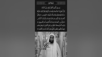 القارئ الشيخ احمد بن طالب | تلاوة خاشعة من سورة الزمر [٧٣]