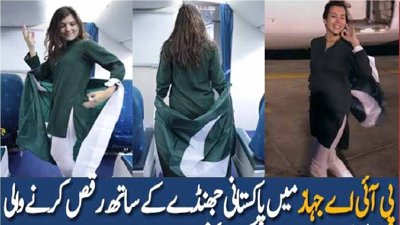 14 August 2018 || Girl Dancing In PIA Plane With Pakistani Flag| KIKI Challange