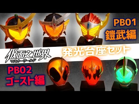 仮面ライダーエターナル コスプレマスク（複眼発光ギミック付き） 仮面ライダーエターナル コスプレマスク（複眼発光ギミック付き）