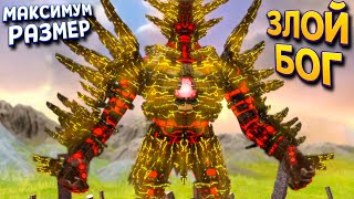 МАКСИМАЛЬНО БОЛЬШОЙ ЗЛОЙ БОГ ( KNACK )