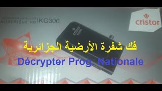 Cristor KG300 فك شفرة قناة الأرضية الجزائرية على