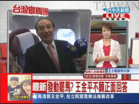 09/10台灣顧問團part4　風暴第五天　王金平登機返台