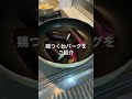 【夫が絶賛】さっぱりヘルシー鶏塩つくねバーグ